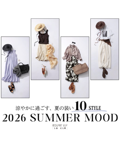 涼やかに過ごす、夏の装い 10スタイル