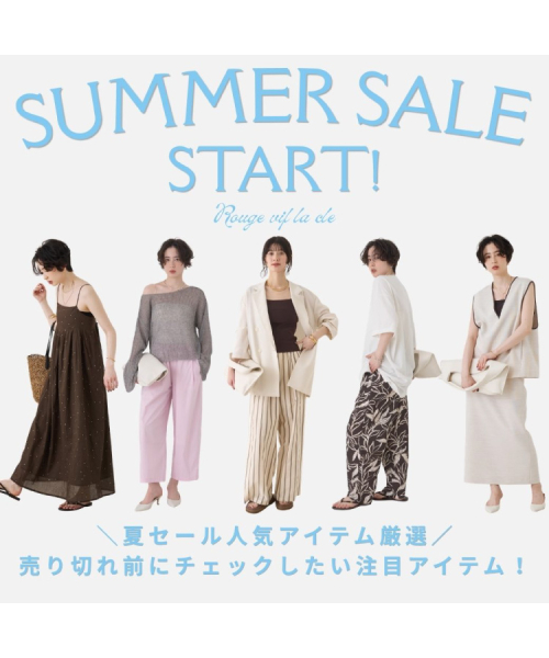 夏セール人気アイテム厳選！売り切れ前にチェックしたい注目アイテム！！