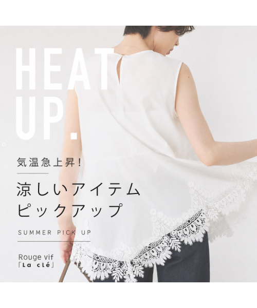 気温急上昇！涼しいアイテムPICK UP！