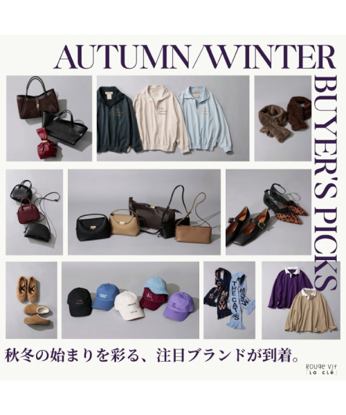 AUTUMN/WINTER BUYER'S PICKS 秋冬の始まりを彩る、注目ブランドが到着。