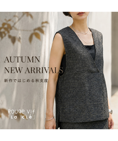 AUTUMN NEW ARRIVALS 新作ではじめる秋支度