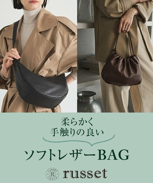 【おすすめバッグ】滑らかな手触りと軽やかさが魅力。