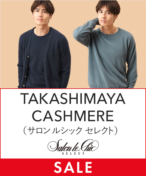 【SALE】希少なベビーカシミヤを使用したカシミヤ100％のセーター