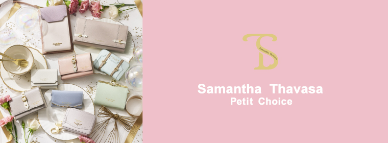 Samantha Thavasa Petit Choice / サマンサタバサプチチョイス