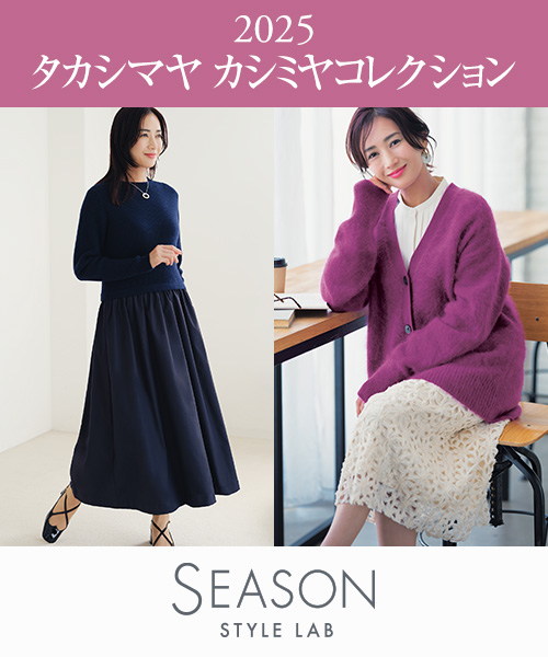SEASON STYLE LAB / シーズンスタイルラボ （レディース