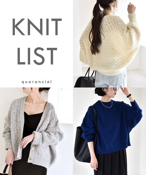 【quaranciel】一枚でサマになる！華やぎニット