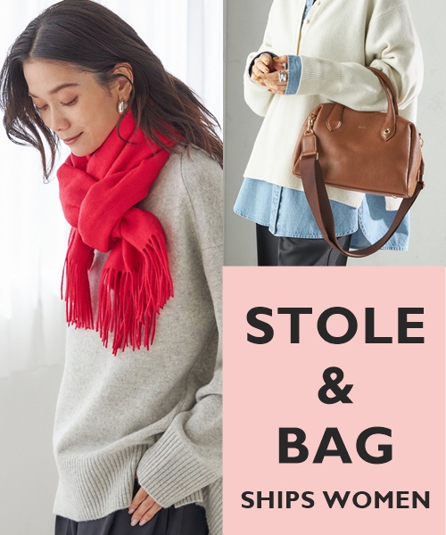 オンオフ使える！「優秀ストール」＆「万能バッグ」