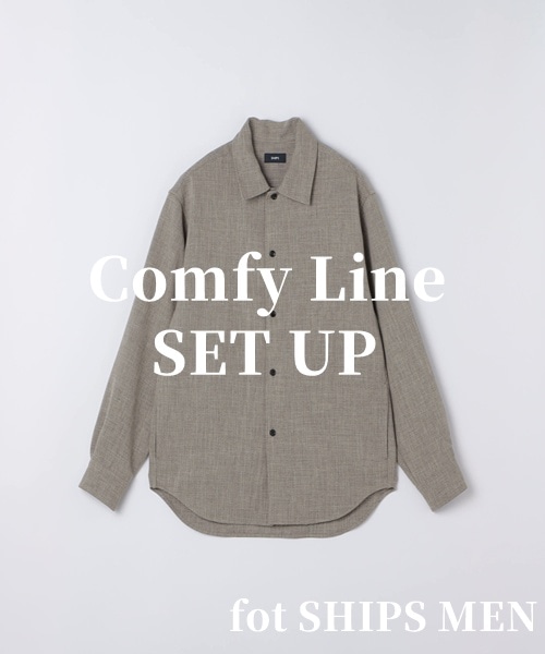 【SHIPS MEN】＼リラックスと洗練を叶える／Comfy Lineのセットアップスタイル.