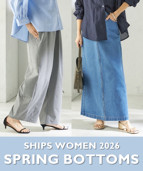 春に向けて買い変えたい「ボトムス」
