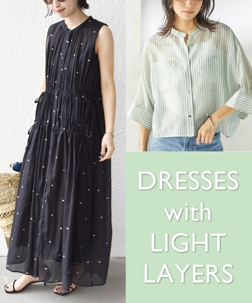今から見つけておきたい♪ワンピースと羽織りアイテム