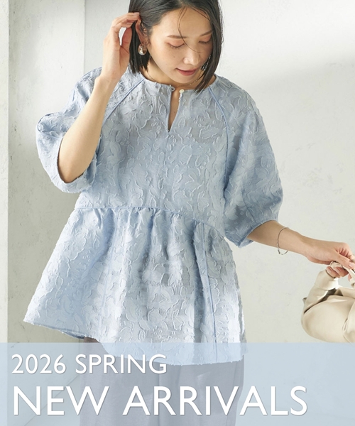 ＼今年の春は何着る？／いま買える26SS新作アイテム特集！