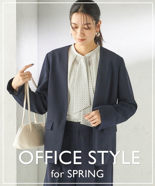 買い替えにも◎春のオフィススタイル特集