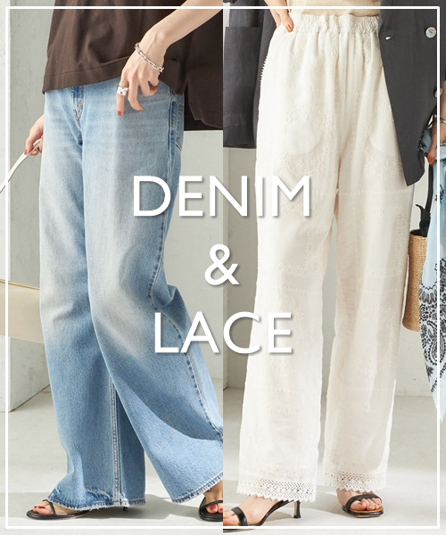早めにチェック◎春のデニム＆レースアイテム