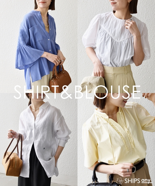 【SHIPS any】今季大本命の『シャツ&ブラウス』！