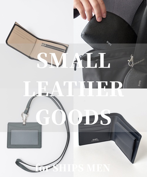 【SHIPS MEN】新生活におすすめの革小物特集！