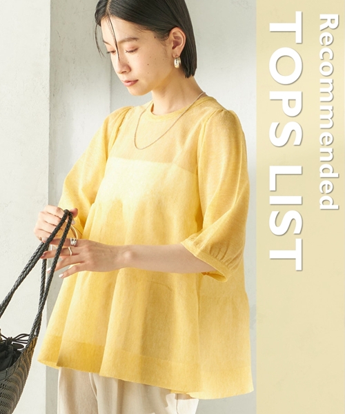 この春の大本命！サマになる着映えトップス