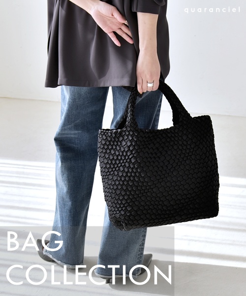 【quaranciel】上品に映える、大人のバッグスタイル