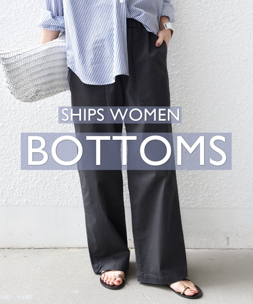 ラクしておしゃれも叶う「優秀ボトムス」