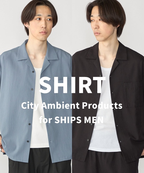 【City Ambient Products】おすすめシャツ特集！