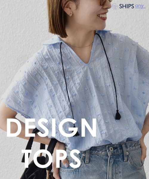 【SHIPS any】夏の主役トップス！一部SALEでお得に