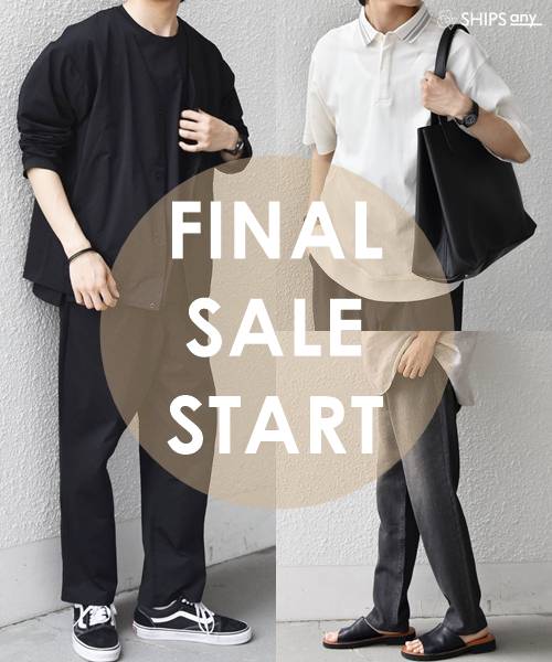 【SHIPS any】＜FINAL SALE＞只今開催中！このチャンスを見逃すな！