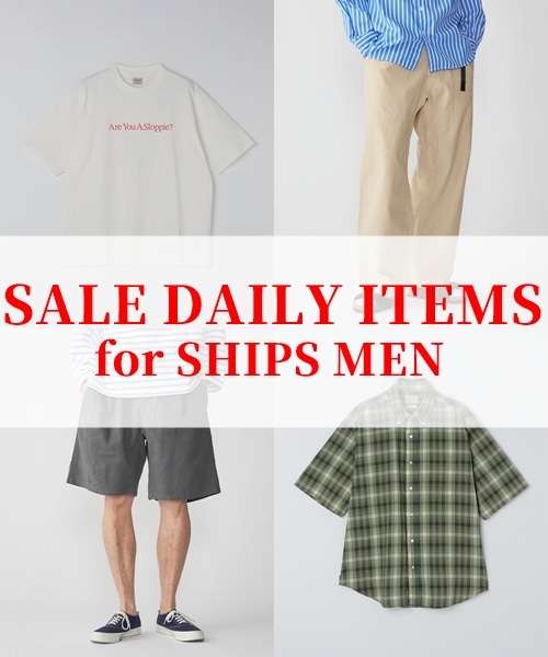 【SHIPS MEN】SALEスタート！盛夏に活躍するデイリーアイテムをお得にゲット！