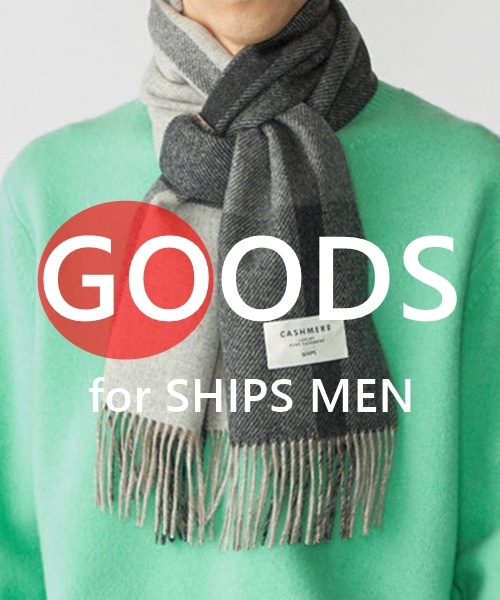 【SHIPS MEN】実用的で喜ばれる、男性向け小物を厳選 !