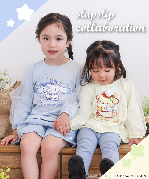 ＼SLAP SLIPからシナモロール・ポムポムプリンのふんわりかわいいコラボアイテムが登場！／