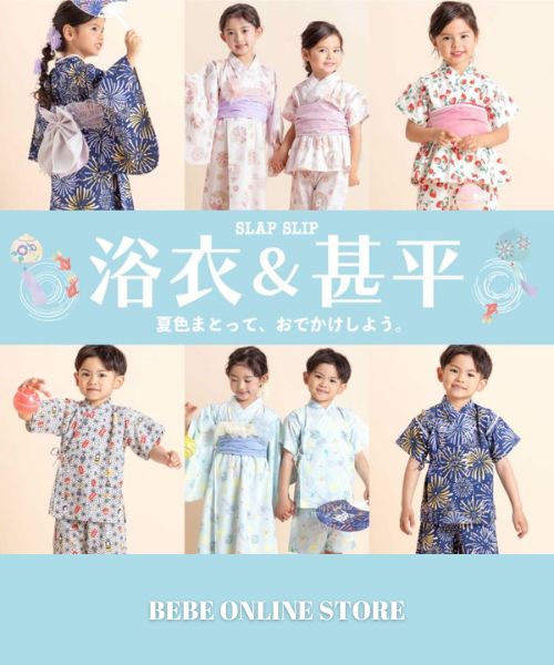 【SLAP SLIP】夏の思い出を彩る浴衣＆甚平