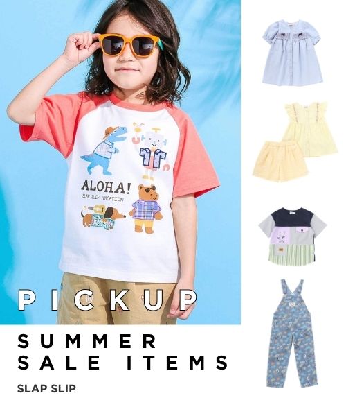 SUMMER SALE PICK UP ITEMS