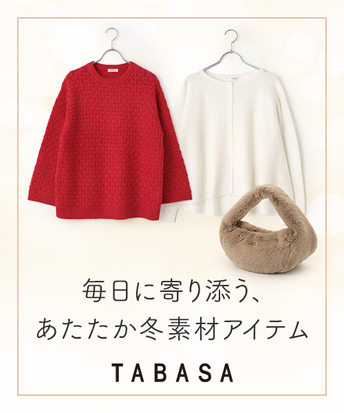 ファーやニットなど、あたたか冬素材アイテムをご紹介