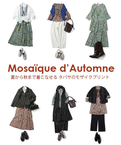 Mosaique d’Automne　夏から秋まで着こなせる タバサのモザイクプリント
