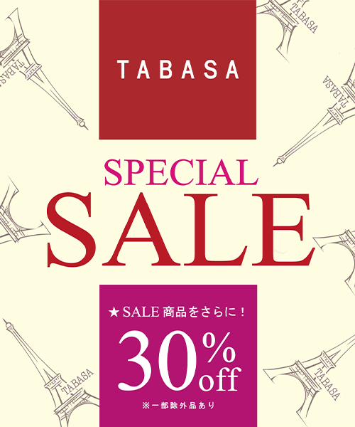 【SPECIAL SALE】一部商品がセール価格からさらに30%OFF！