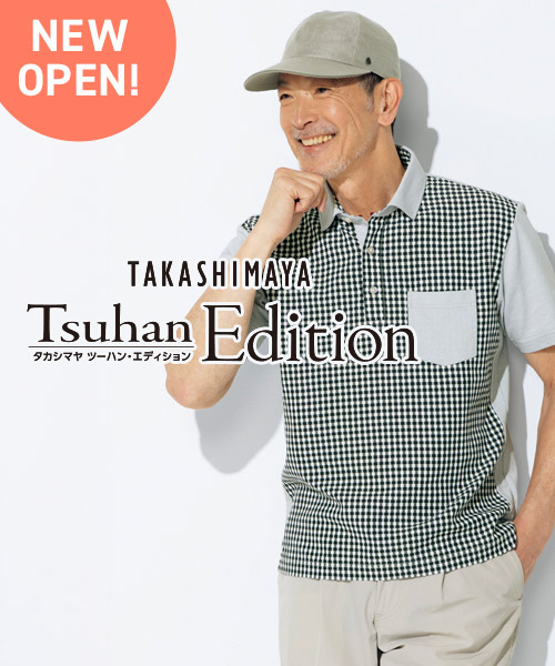 高島屋のバイヤーが品質や着心地にこだわったアイテムをセレクトする「TAKASHIMAYA Tsuhan Edition(タカシマヤ ツーハン・エディション)」がNEW OPEN!