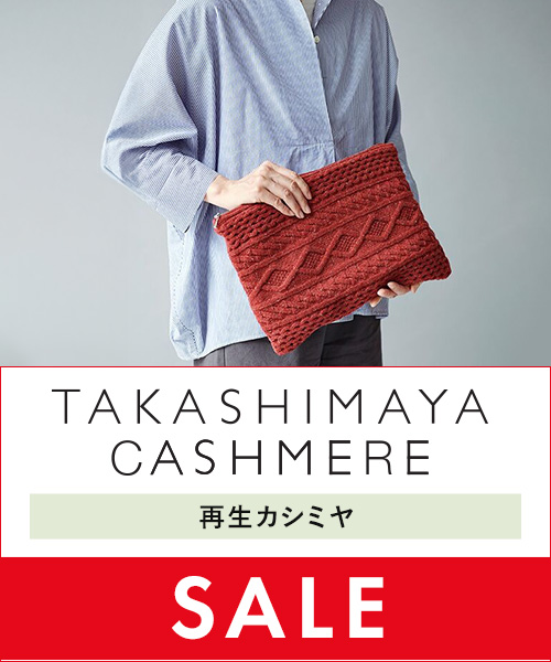 【クリアランスセール】再生カシミヤのショルダーバッグとポーチ