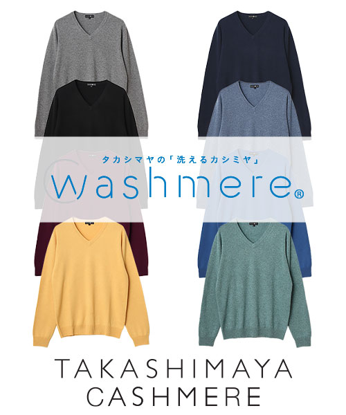TAKASHIMAYA CASHMERE(レディース、メンズ) - 豊富なカラーとサイズ