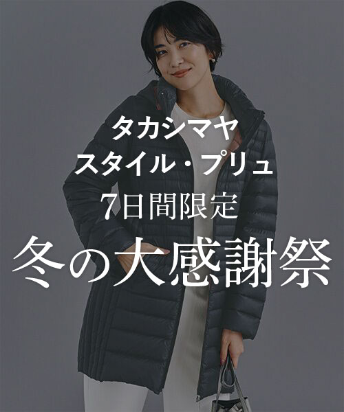 7日間限定！読売新聞掲載のダウンジャケットが税込み7,900円！12/15(月)23:59まで