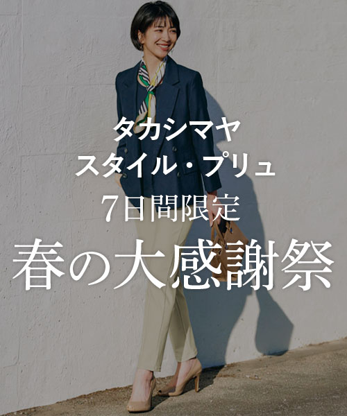 4/28(火) 23:59まで！朝日新聞掲載のパンツが税込み3,300円！今なら送料実質無料クーポンもプレゼント！