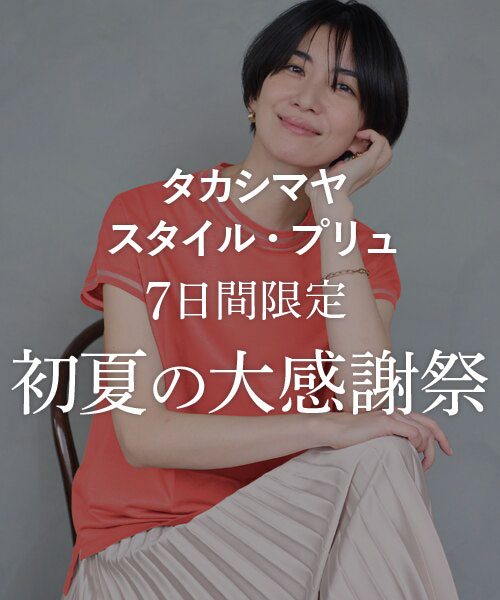 5/27(水) 23:59まで！読売新聞掲載のプルオーバーが税込み2,900円！今なら送料実質無料クーポンもプレゼント！