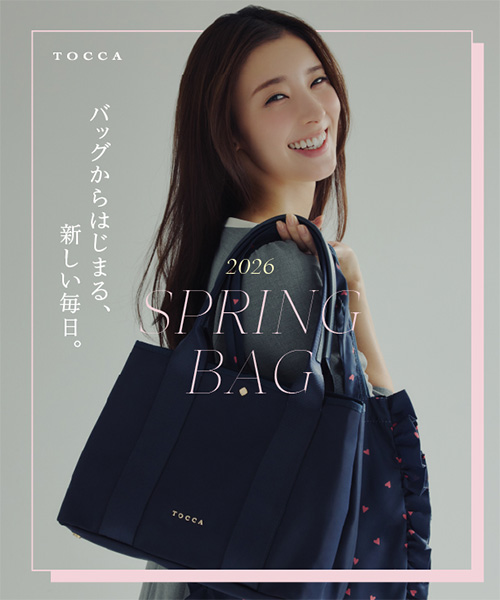 【SPRING BAG】バッグからはじまる、新しい毎日