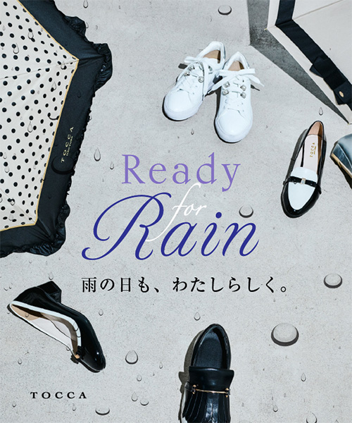 Ready for Rain　雨の日も、わたしらしく。