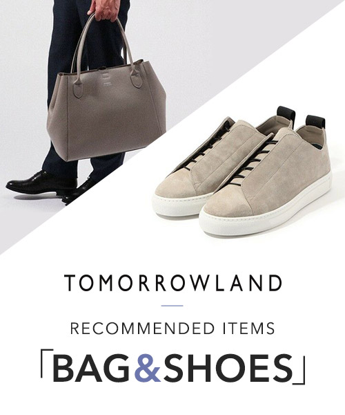 TOMORROWLAND BAG＆SHOES～この春取り入れたい新作バッグ＆シューズにフォーカス～