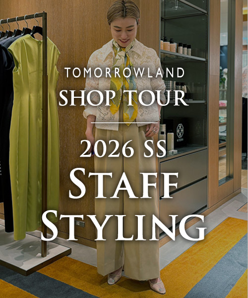 TOMORROWLAND SHOP TOUR 2026 SS Staff Styling～この春おすすめのアイテムをスタッフスタイリング画像とともにご紹介♪