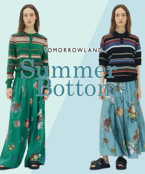 TOMORROWLAND ～Summer Bottoms～この夏おすすめしたいスカート＆パンツ
