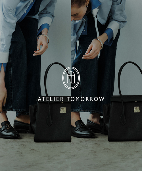 〈ATELIER TOMORROW〉で、いつものスタイルを格上げ