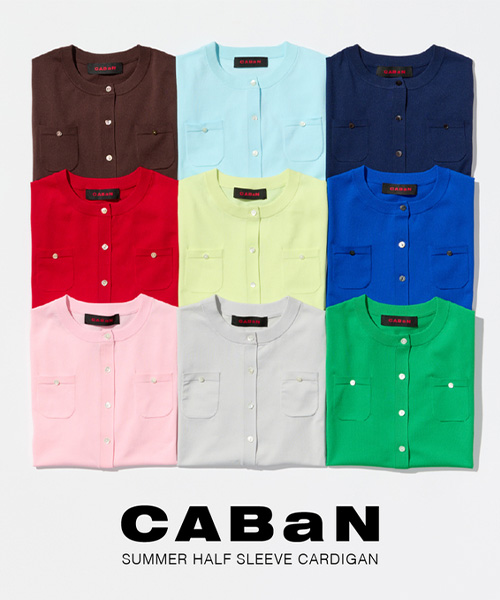 【HIT ITEMS】CABaN定番人気のポケットカーディガン～夏の冷房対策にもおすすめ！五分袖タイプにフォーカス