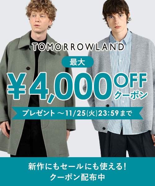 TOMORROWLAND / トゥモローランド | ファッション通販 タカシマヤ