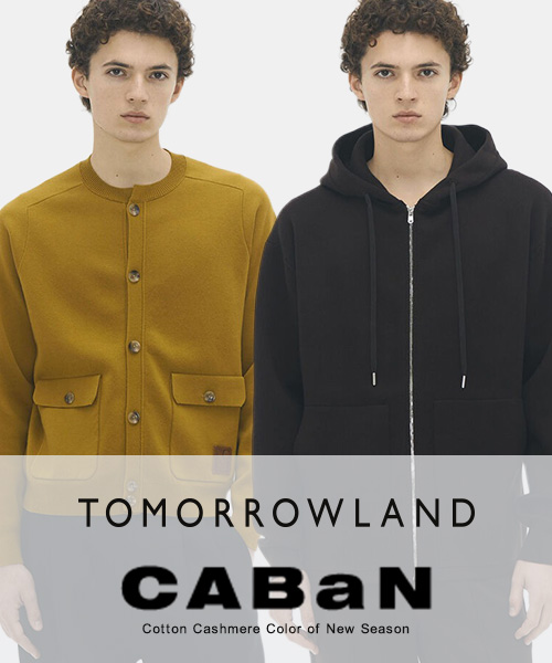 CABaNが提案する最高のスタンダード『コットンカシミヤシリーズ』の新色コレクションにフォーカス
