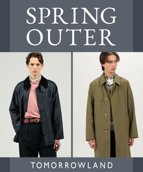 TOMORROWLAND MEN  SPRING OUTER　この春欲しい！アウターにフォーカス