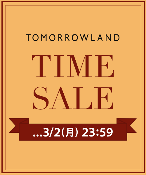 ＜3/2(月)23:59まで＞期間限定TIME SALE開催中！春に活躍するアイテムもスペシャルプライスに！